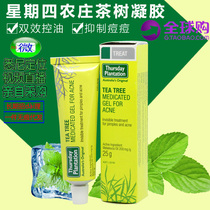Australia ThursdayPlantation Thursday farm tea tree acne gel 25g acne refreshing gel