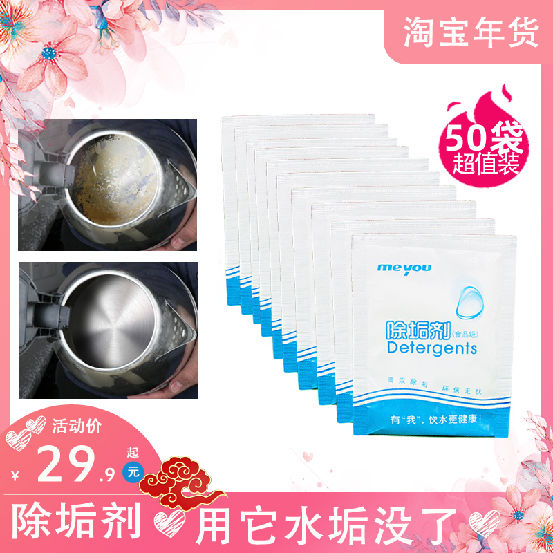 Food grade citric acid descaling agent Thermos quick cooker Egg cooker Ice machine with cleaning scale removal