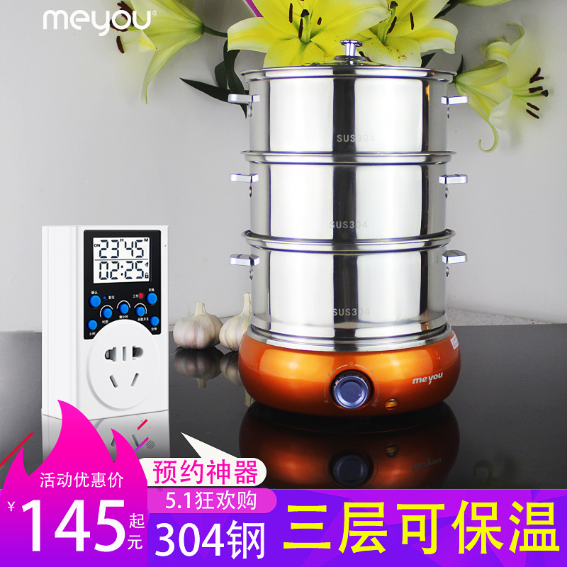 Mingyou egg cooker Steamer Automatic power-off three-layer large capacity boiled egg custard machine Reservation timed breakfast machine