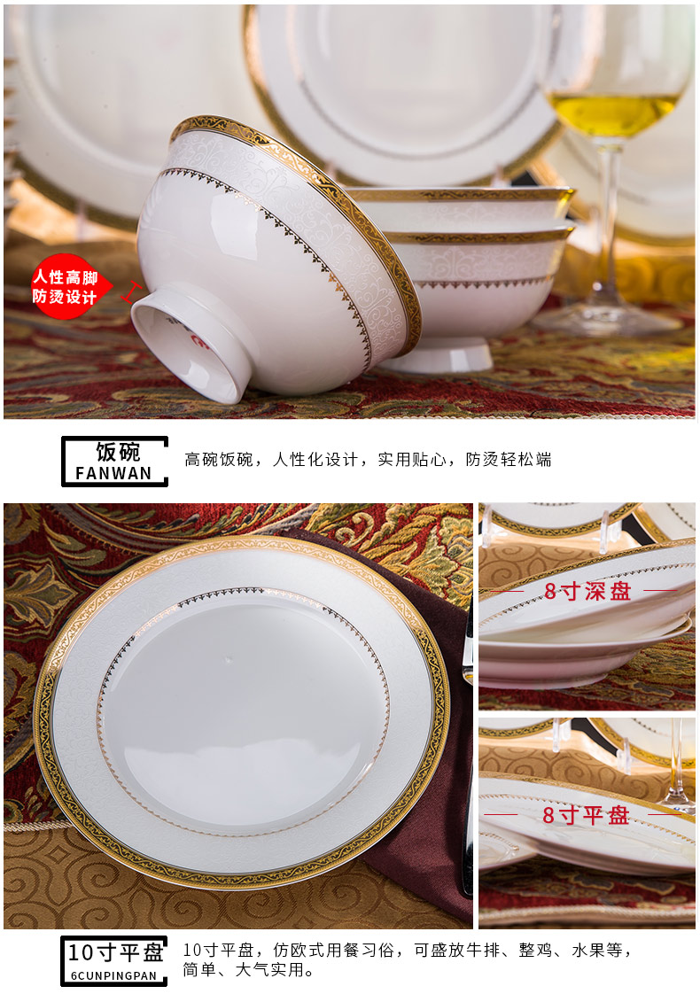 The dishes suit western - style food tableware of high - grade ipads China "bringing relief against The hot bowl of 58 skull with a suit of household porcelain tableware to use