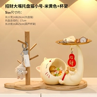 [Бежевый] Большой рот поддон кошка + держатель ключей [комбинация благосостояния]