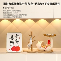 [Цвет кожи] Чжакай Большой поднос для рта кошка+полка+мир и радость