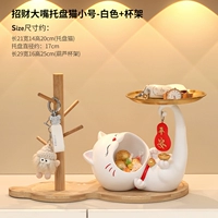 【Белый】 Большой рот поддон кошка + держатель ключей [комбинация благосостояния]