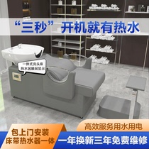 Semi-reclining shampoo bed with water heater integrated barber shop special flushing bed hair salon instant heating chair internet celebrity