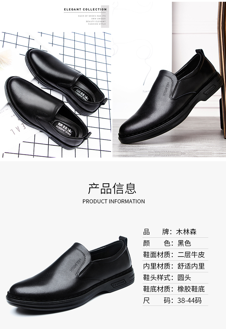 木林森 男士 百搭商务休闲牛皮鞋 图2