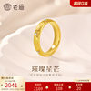 Pre-sale H old temple gold solid gold star ring gold diamond craft shining light French retro elegant loach back