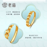 Старый храм Золотая нога Золото 999 Золотая ветвь нефритовый лист 5G Live Oral Ring Mai Sui Flat Flagship Подлинный подарок