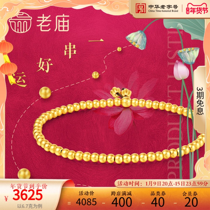 Old temple gold Fuhui foot Gold ancient rhyme gold bracelet ancient charm gold bracelet ancient hand string bracelets gold beads gift gifts