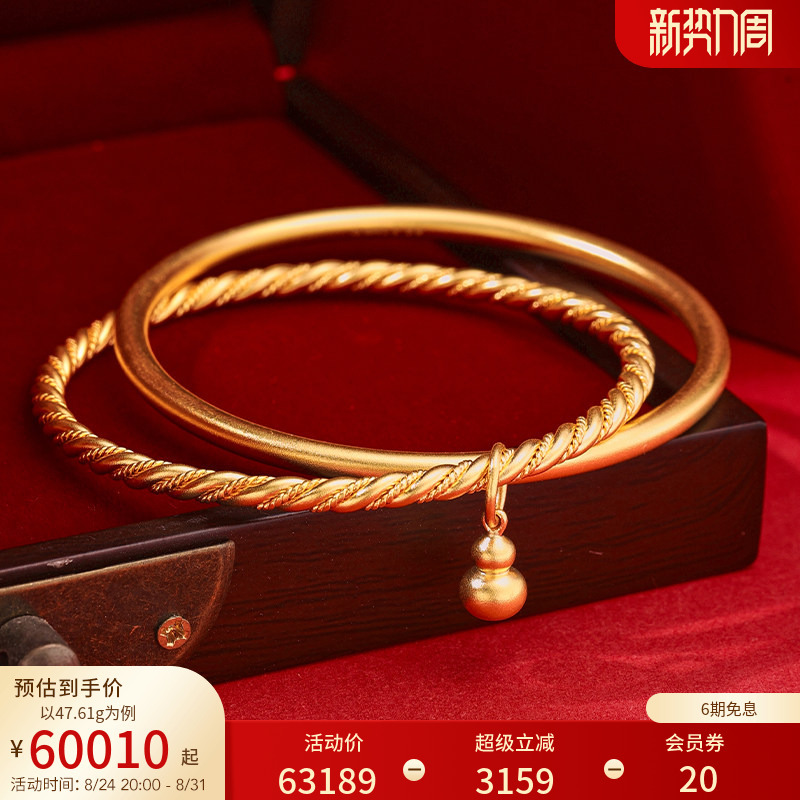 Laomiao Gold Ancient Method Pure Gold Timeless Golden Fortune Endless Blessing Gourd Bracelet Wedding Heritage