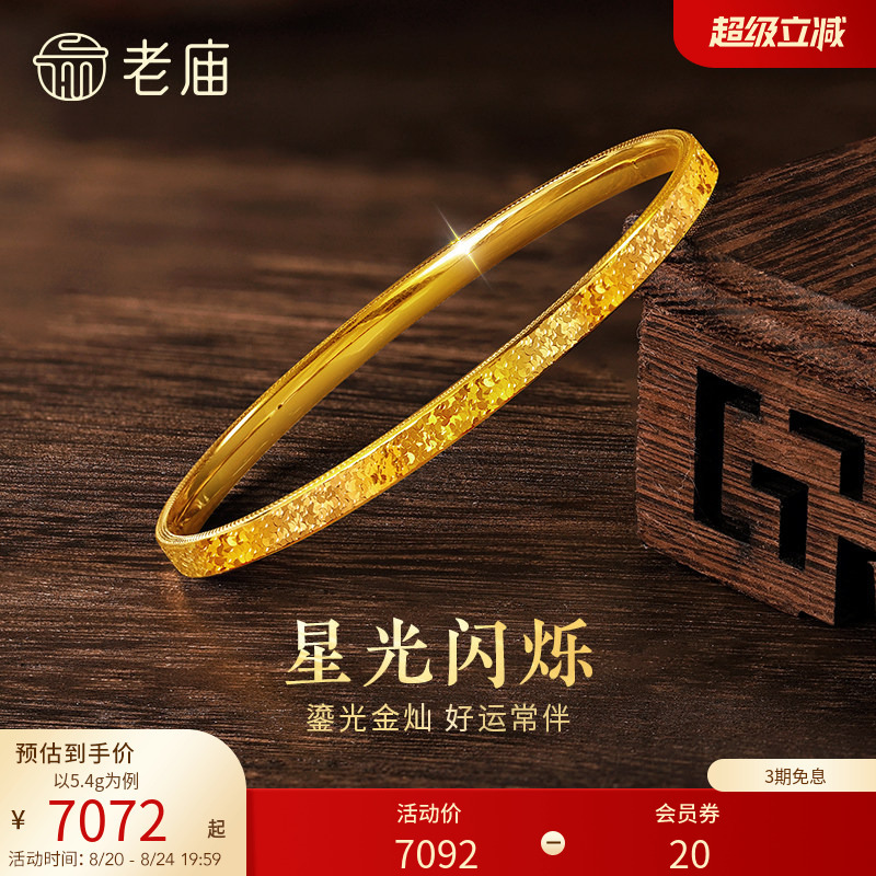 Laomiao Gold Pure Gold Crushed Ice Bracelet Exquisite Shining 5D Starry Galaxy Fashionable Jewelry Laomiao Gold Pure Gold Crushed Ice Bracelet Exquisite Shining 5D Starry Galaxy Fashionable Jewelry