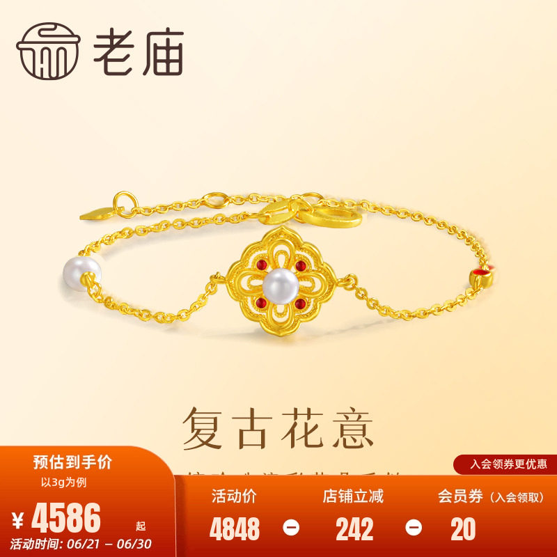 老庙黄金足金999珍珠古法金花手链： 繁花似锦，百搭贵气，官方正品，你值得拥有！🎉-黄金镶珍珠手链-淘宝好物网