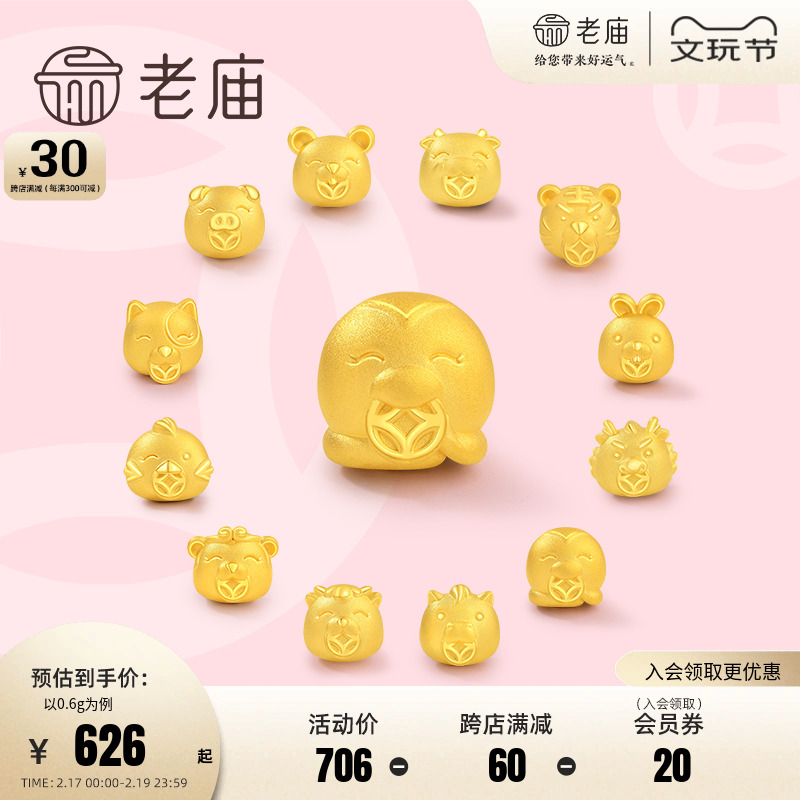 Laomiao ゴールド 十二支 蛇年 ブレスレット 純金 幸運 ビーズ ブレスレット 3D ハードゴールド 十二支 新年 女性へのギフト