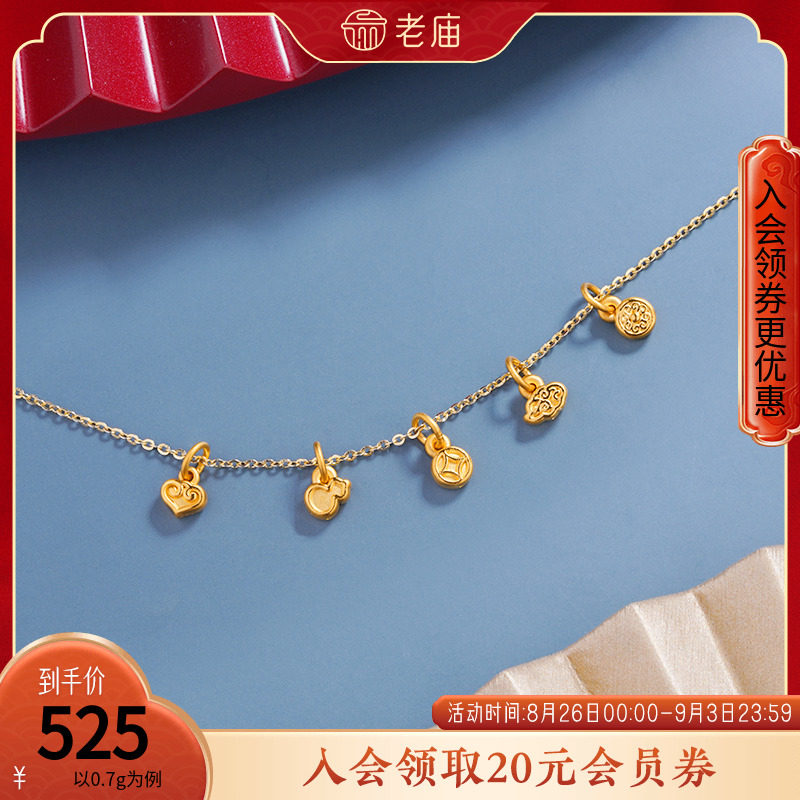 Old temple foot gold five-fortune gourd hand rope gold love Ruyi auspicious cloud copper coin pendant necklace pricing