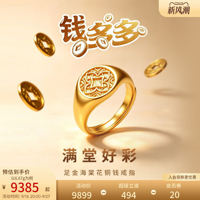 The old temple has plenty of gold, plenty of money, a lot of copper coins, a ring with ancient begonia flowers, a dignified atmosphere and a house full of good fortune. Three gold coins