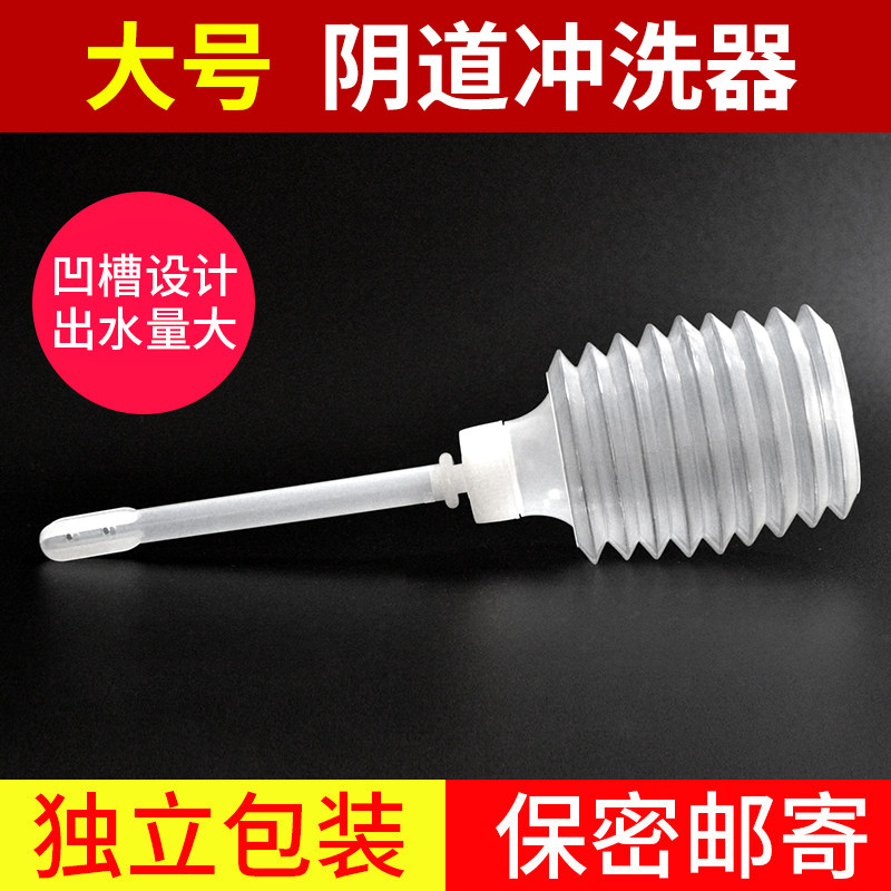 阴道冲洗器一次性导气头私密雾化圣宁妇科冲洗头清洗瓶阴道冲洗瓶