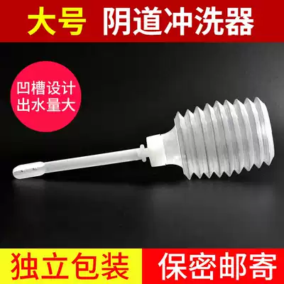 Vaginal doucher Disposable air guide head Private atomization Shengning gynecological douching head cleaning bottle Vaginal douching bottle