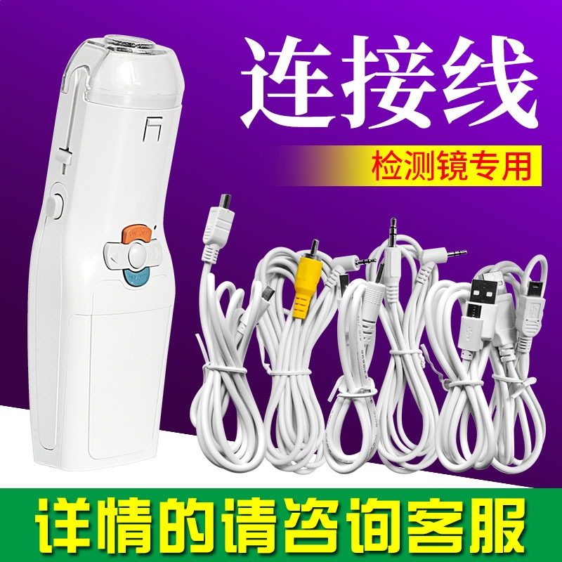 Electronic colposcopy detector star angel gynecological self-examination mirror FA2 cervical endoscope flat data cable accessories