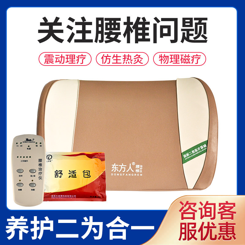 Oriental lumbar vertebrae therapy instrument used physiotherapy disc to highlight lumbar muscle damage massage of lumbar pain pillow