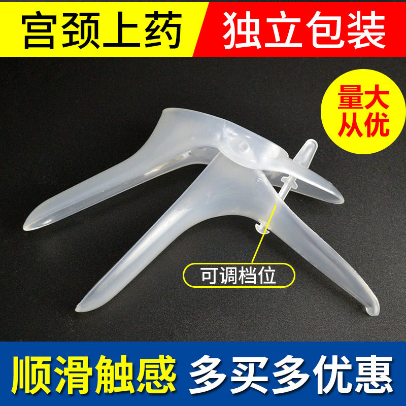 Disposable sterile vaginal expansion female privately check on the pill duck clamp expansion