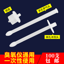 Disposable ozone atomizer flushing head Gynecological ozone meter Air guide head Atomizer base atomizing head Ozone head