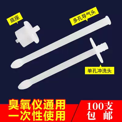 Disposable ozone atomizer rinse head gynecological ozone meter guide air head atomizer base atomizer base atomizing head ozone head