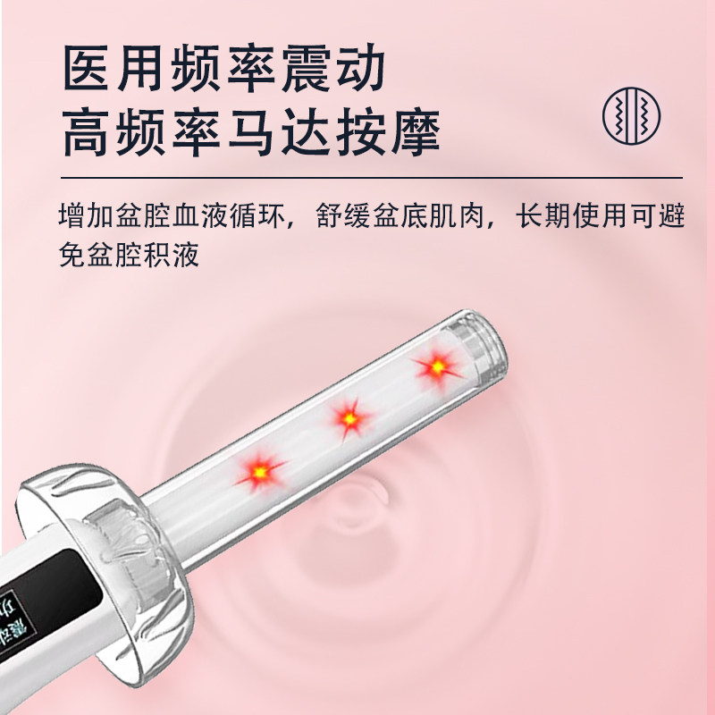 红光治疗仪家用妇科炎症红光理疗仪宫颈糜烂阴道炎红光治疗棒私密