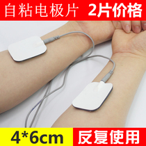 Medium frequency instrument electrode 4*6 acupuncture patch massager electrotherapy machine silicone sheet electrode patch