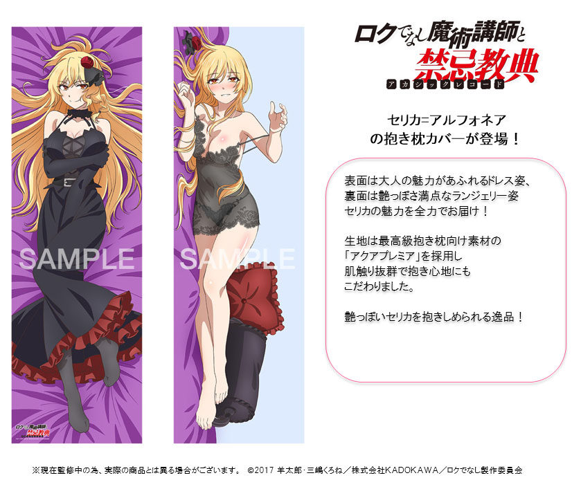 Coussin Manga - Ref 2690616 Image 8