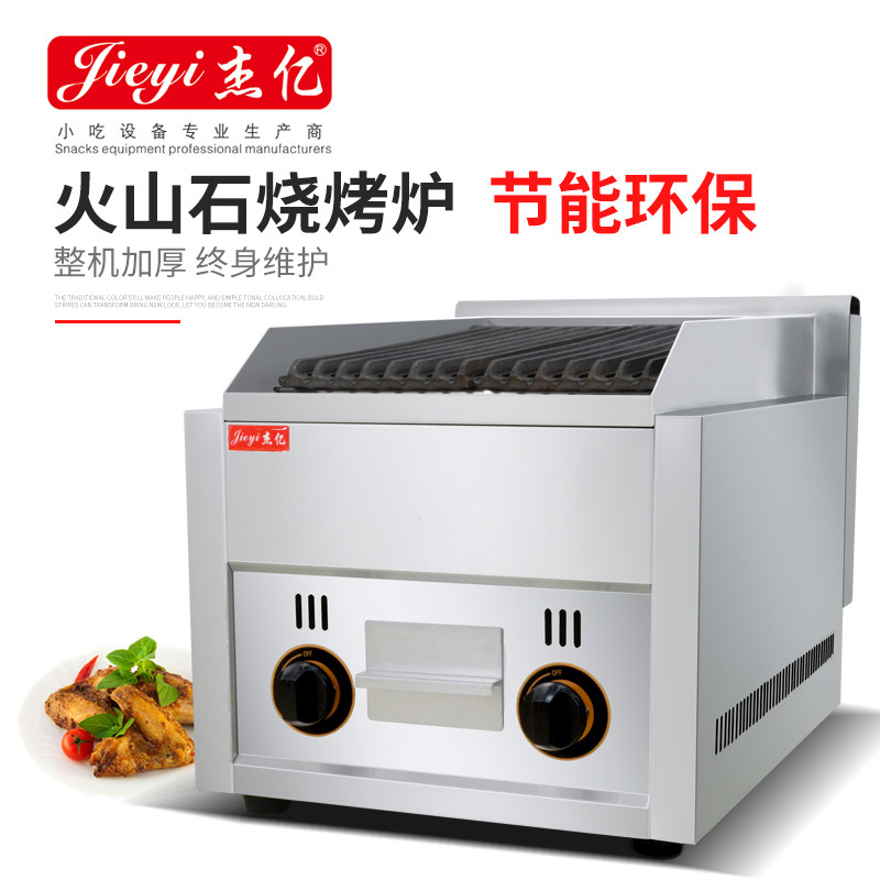 Gas - fired volcanic stone smoke - free barbecue commercial gas - gas - gas - functional barbecue barbecue