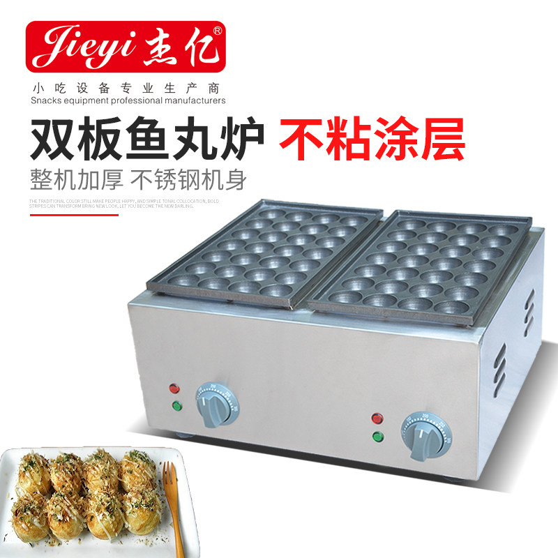 Jay 100 million Fish Pellet Stove Double Board Electric Heat FY-55 Octopus Burning Machine Octopus Pellet Machine Octopus Pellet Stove