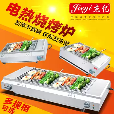 Jieyi electric grill commercial widened Stainless Steel Grill electric grill electric oven enlarged barbecue kebab machine