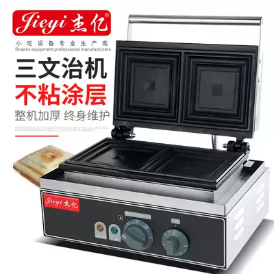 (Jieyi) Sanming machine commercial double-sided heating UFO Machine Sandwich Machine household multi-function toast