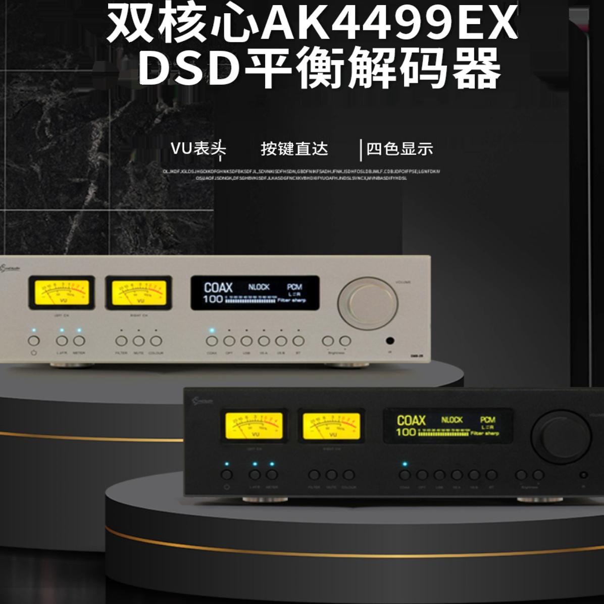 【民藝】片口 叶音CMD29双并解码器AK4499EX发烧级DAC支持蓝牙DSD平衡带VU表头
