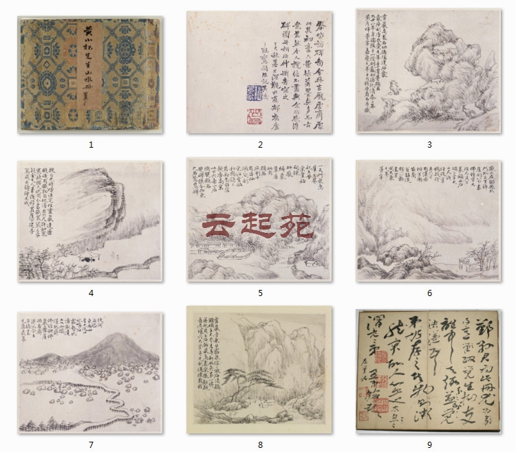 Qing Huang Yi Mr. Huang Xiaosong landscape map CX octave high-definition electronic picture decoration propaganda material