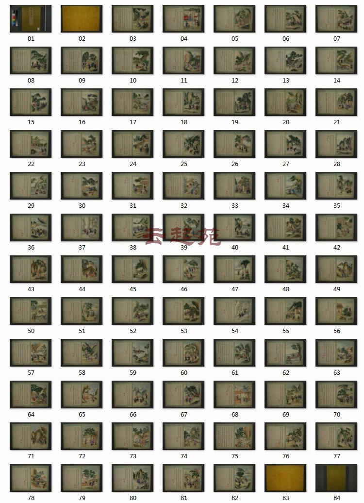 Qing Chen Hao Bai Miao Tu of the Barbarian Miao Tu said CY eighty-four open HD electronic pictures 2.6G decorative promotional materials