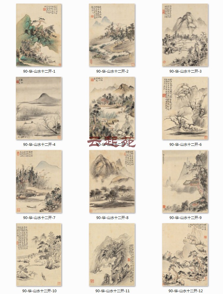 Qing Yang Jin landscape map CZ twelve open high-definition electronic picture 445M decorative propaganda material