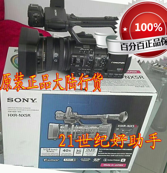 Sony Sony HXR-NX5R camera Sony NX5R camcorder NX5C NX3 liters line goods