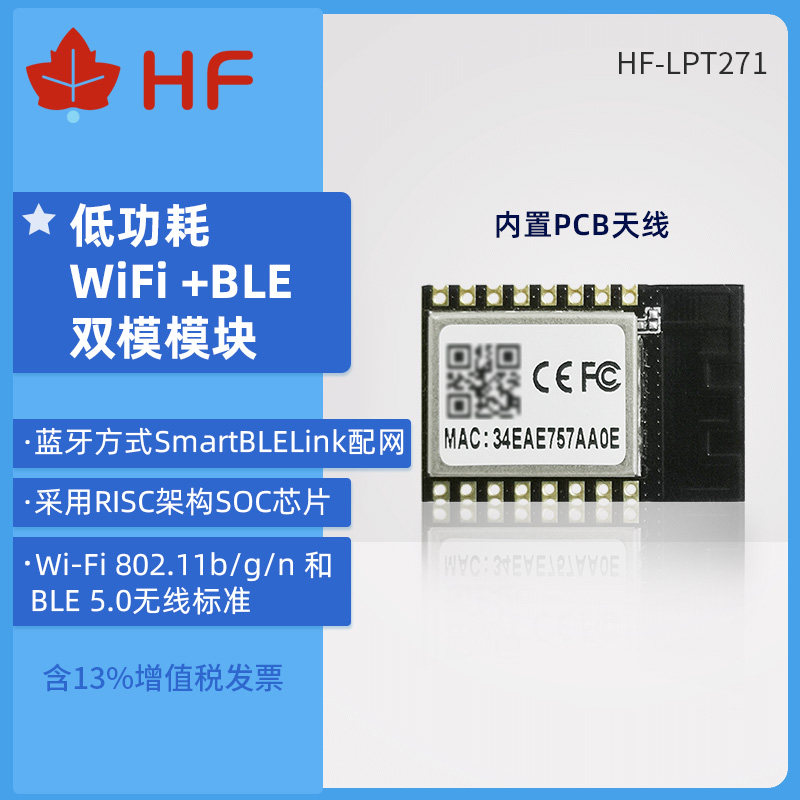Han Maple Internet Of Things Single Chip Development Board Control Chip Wireless Bluetooth Wifi Serial Transceiver module LPT271