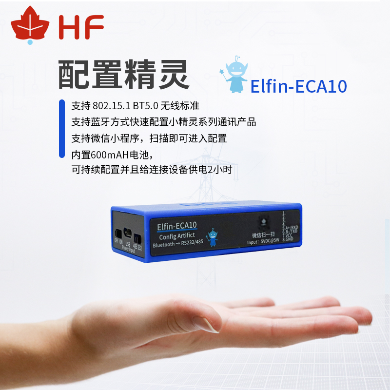 Configure the genie support Bluetooth WeChat sweep code configuration built-in battery Continuous configuration 2 hours ECA10