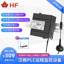 串口PLC远程监控下载控制模块 网口转wifi以太网透传 HF-9610C
