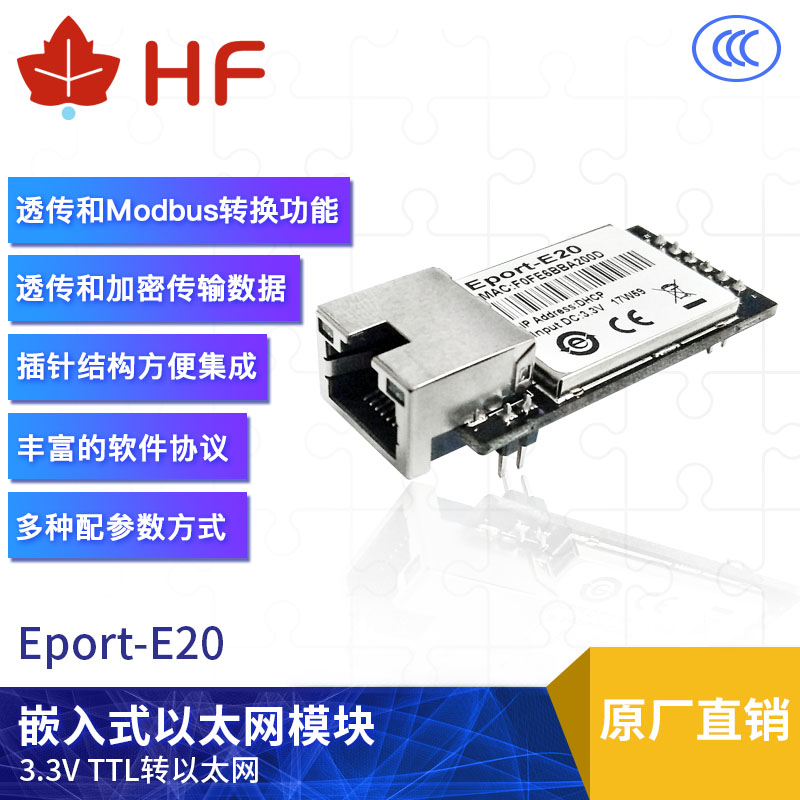 Serial to Ethernet Module Server Single chip TTL Networking Module RJ45 to TTL HF-E20