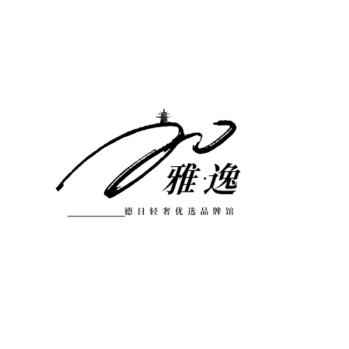 德日轻奢优选品牌馆