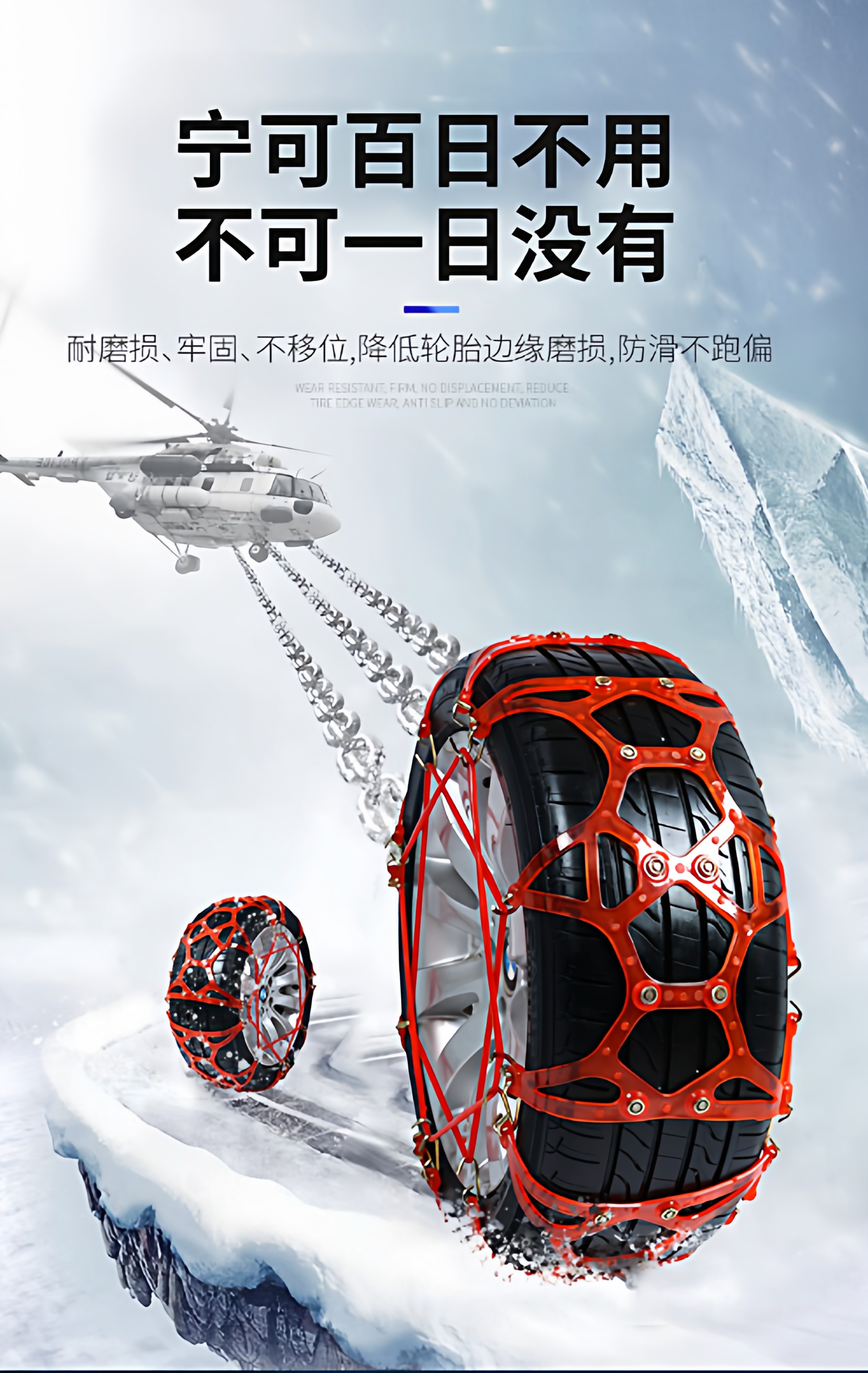 Car Tire Anti-Skid Chain Tendon Thickeneded Wear-Resistant Snow Car Van Off-Road Vehicle Suv Universal Anti-Skid Chain