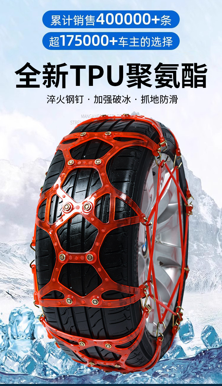 Car Tire Anti-Skid Chain Tendon Thickeneded Wear-Resistant Snow Car Van Off-Road Vehicle Suv Universal Anti-Skid Chain