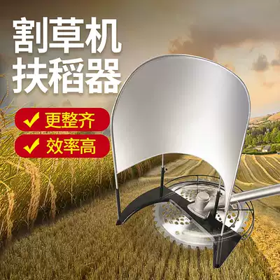 Lawn mower grass holder grass holder grass holder multi-function universal corn rack small weeder rice Holder