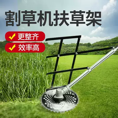The brush cutter accessories universal thickened help rice the help cao jia lawn mower help grass the help wo frame cut helped Rice frame