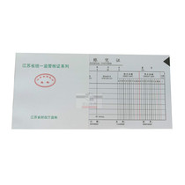 Full wholesale Jiangsu provincial finance department unified supervision bookkeeping voucher 2704A V-7 accounting 100 paper