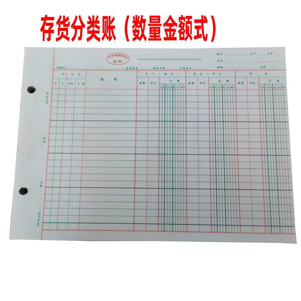 Financial books wholesale Jiangsu Provincial Department of Finance supervision 16K loan quantity amount account page account core account book