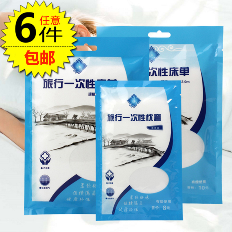 Disposable sheets, quilt covers, pillowcases, sleeping bags, hotels, dirty quilt covers, travel supplies, train waterproof covers