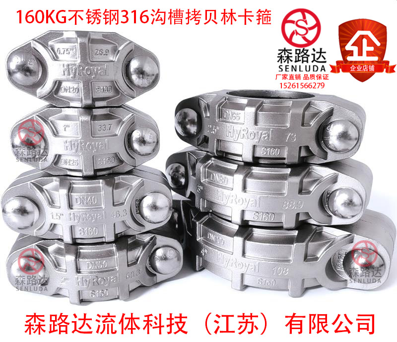 316L high pressure copy Linka hoop DN25-200 stainless steel kauberin trench pipe hoop 160kg film shell
